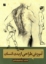 تصویر  آموزش طراحی از بدن انسان (رحلی-شمیز)